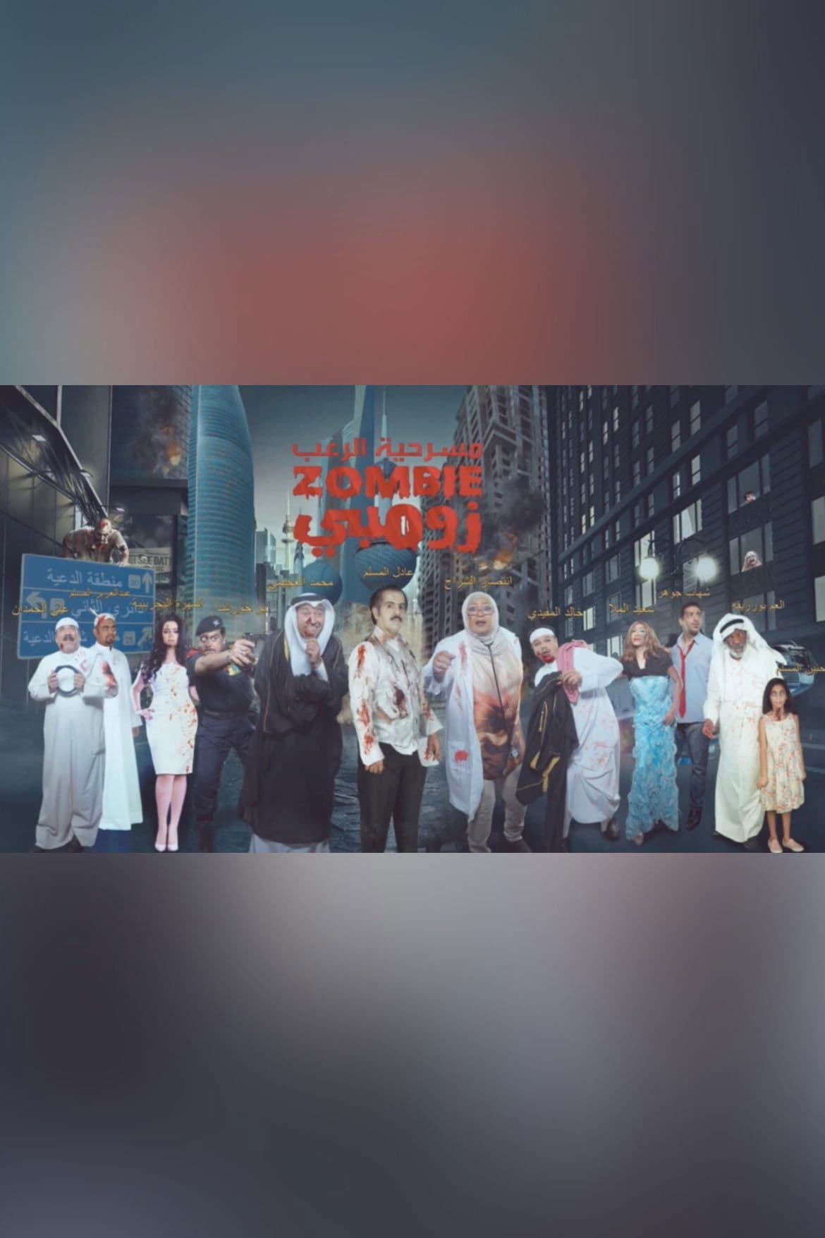 Poster backdrop for Zombie