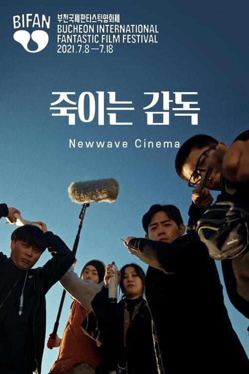 Poster backdrop for Newwave Cinema