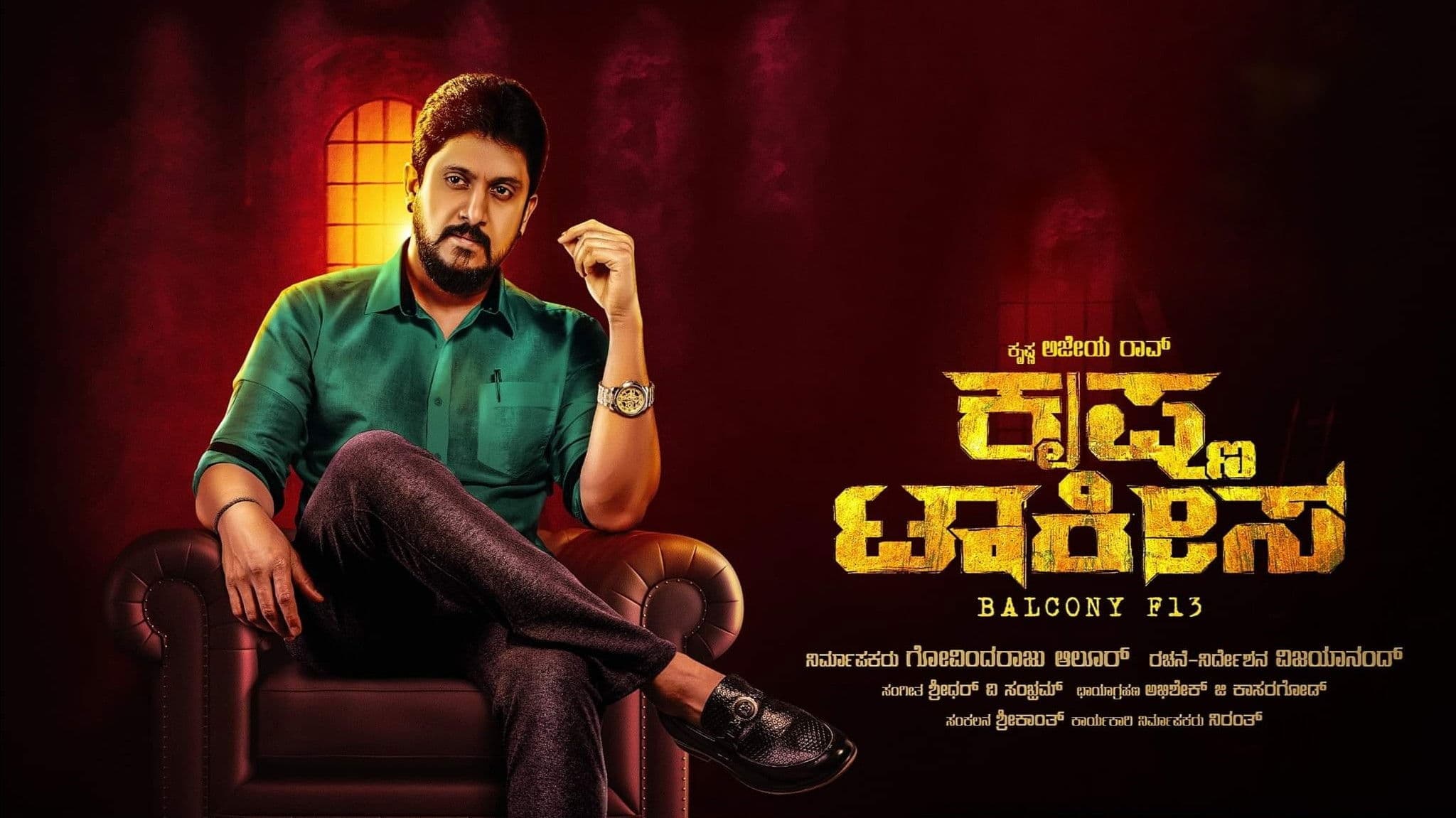 Poster backdrop for Krishna Talkies