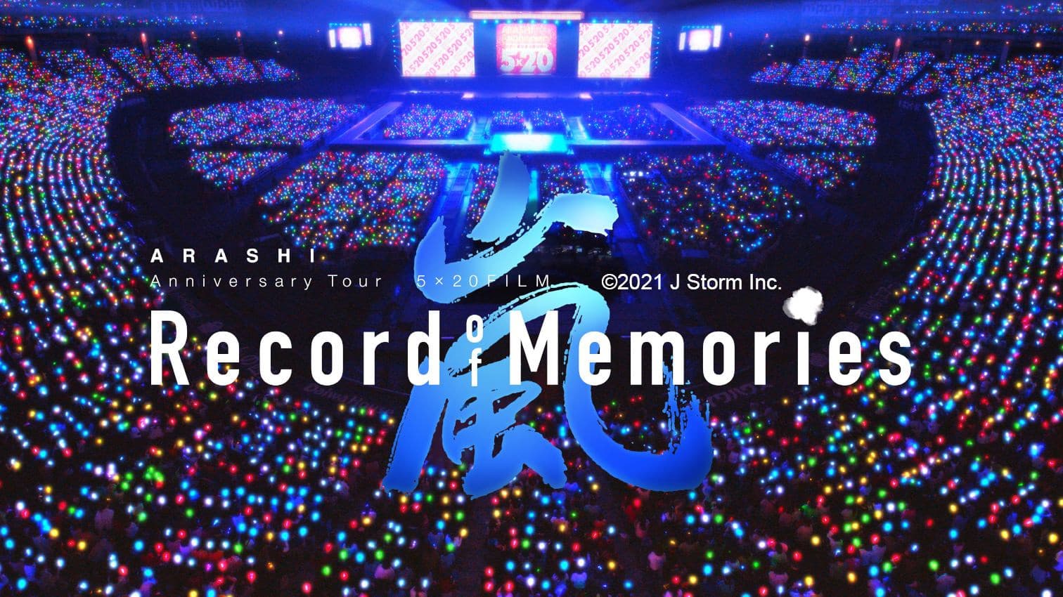 Poster backdrop for ARASHI Anniversary Tour 5×20 FILM “Record of Memories”