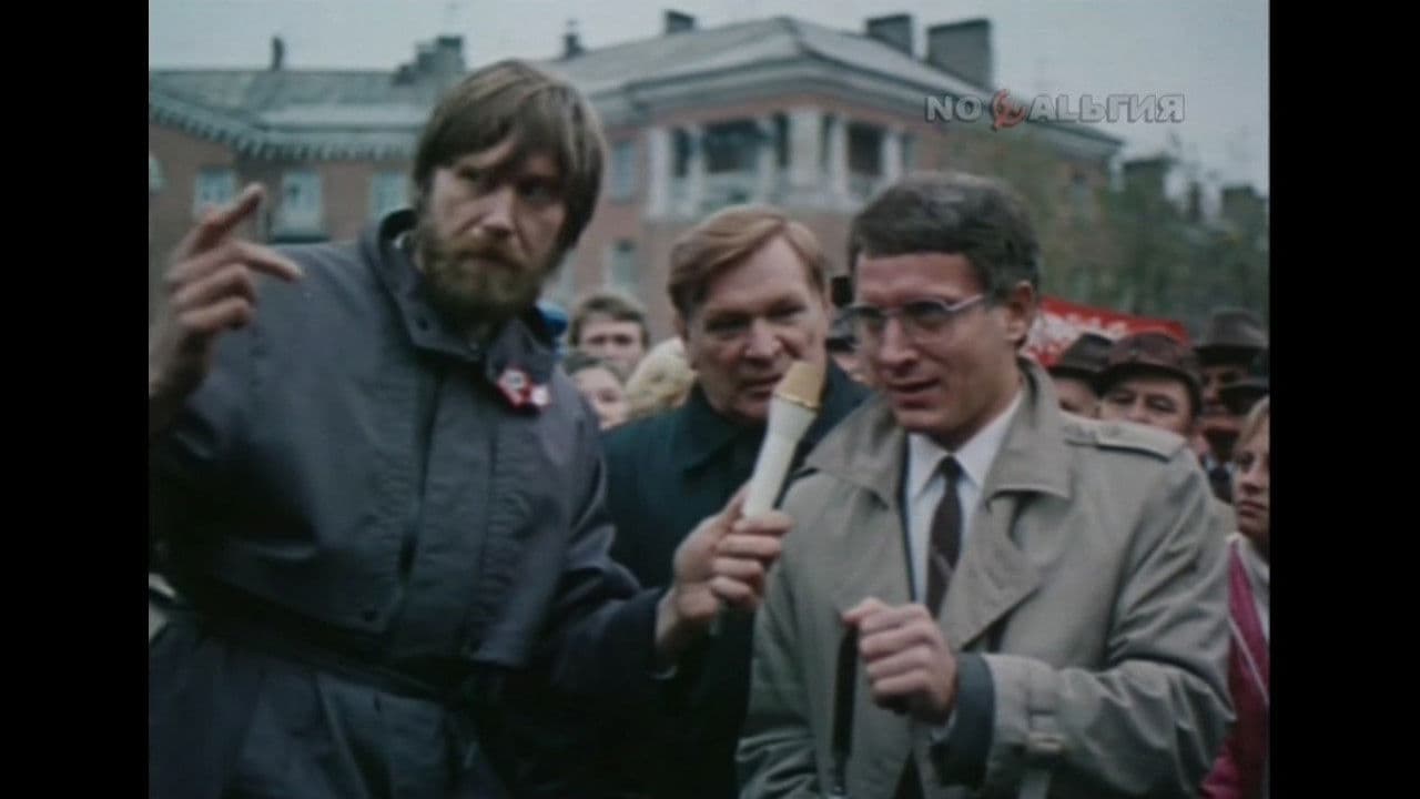 Poster backdrop for In Protest