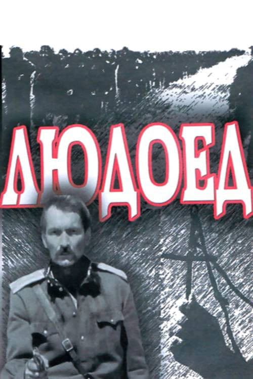 Poster backdrop for The Cannibal