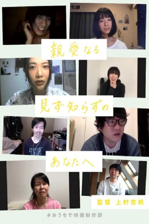 Poster backdrop for Dear stranger to you