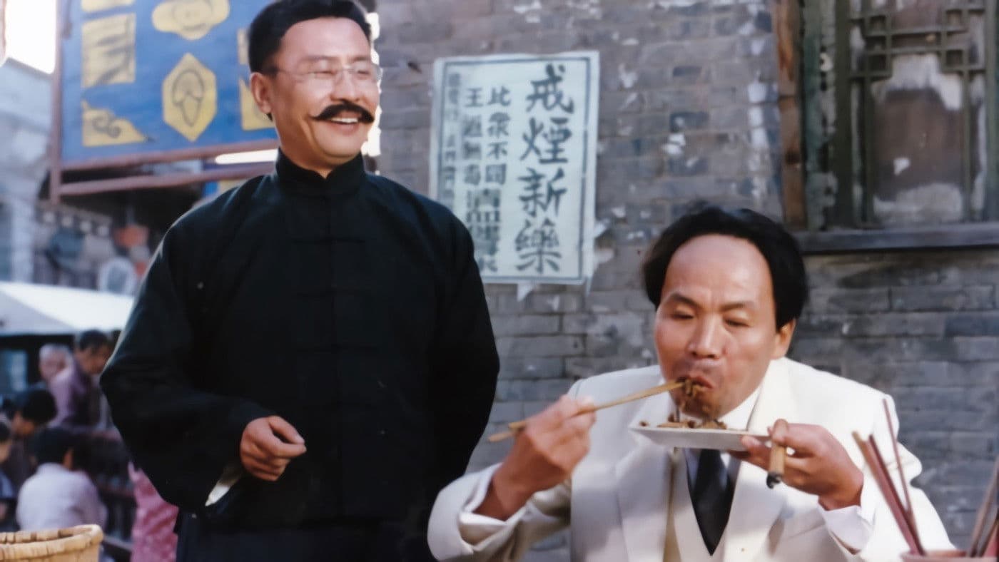 Poster backdrop for 开天辟地