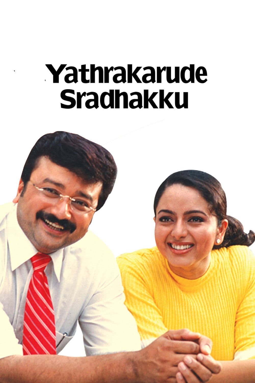 Poster backdrop for Yathrakarude Sradhakku