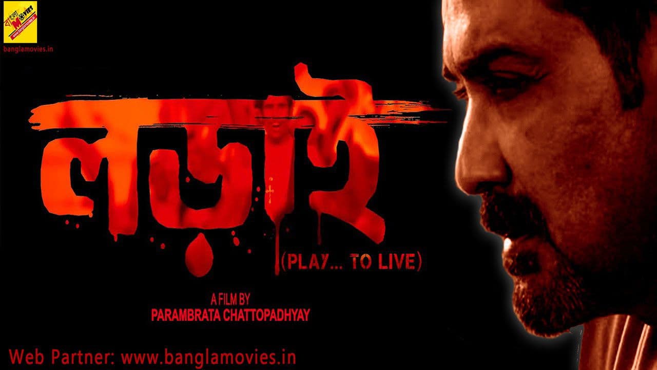 Poster backdrop for Lorai: Play to Live