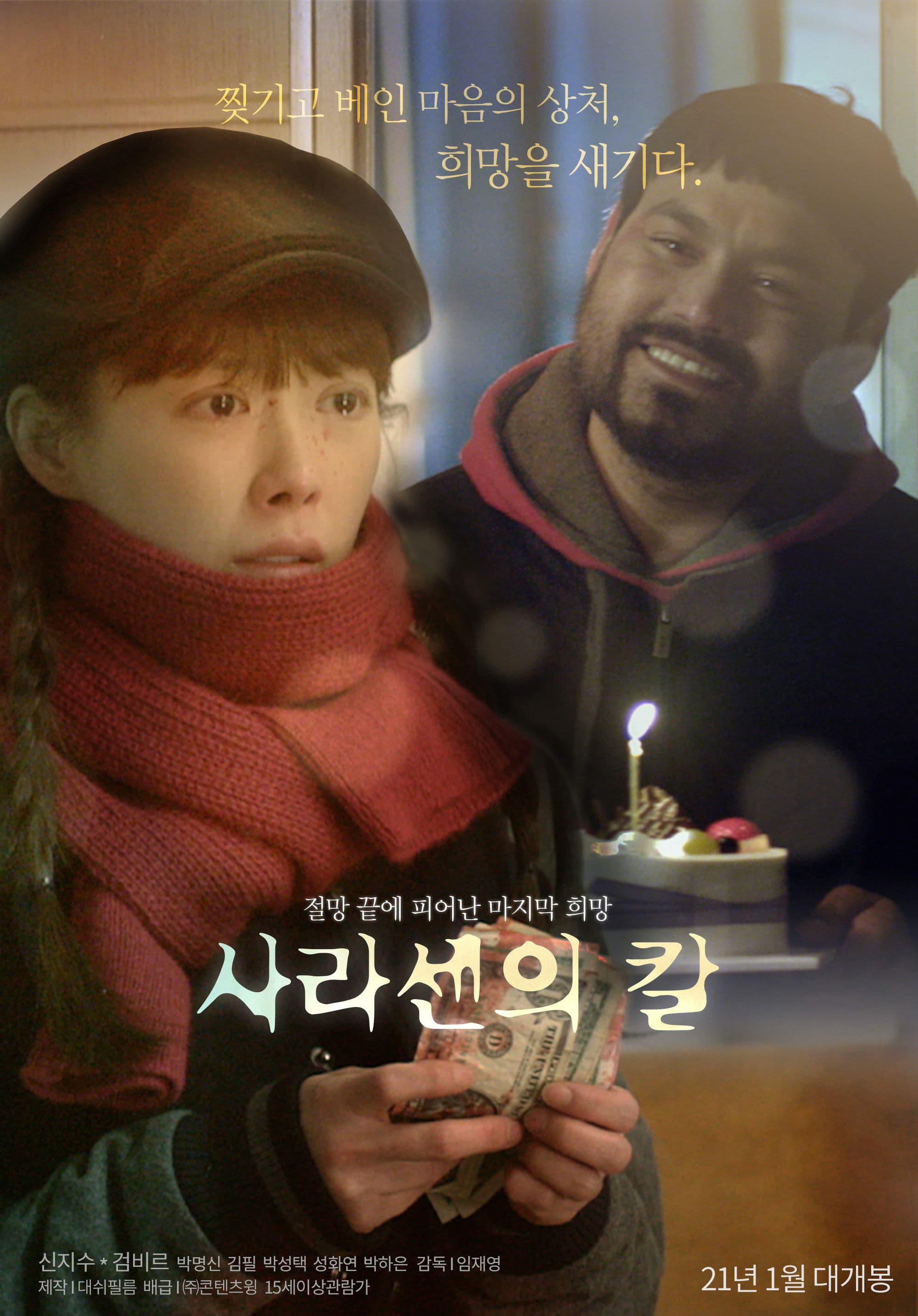 Poster backdrop for Sword of Sarasen