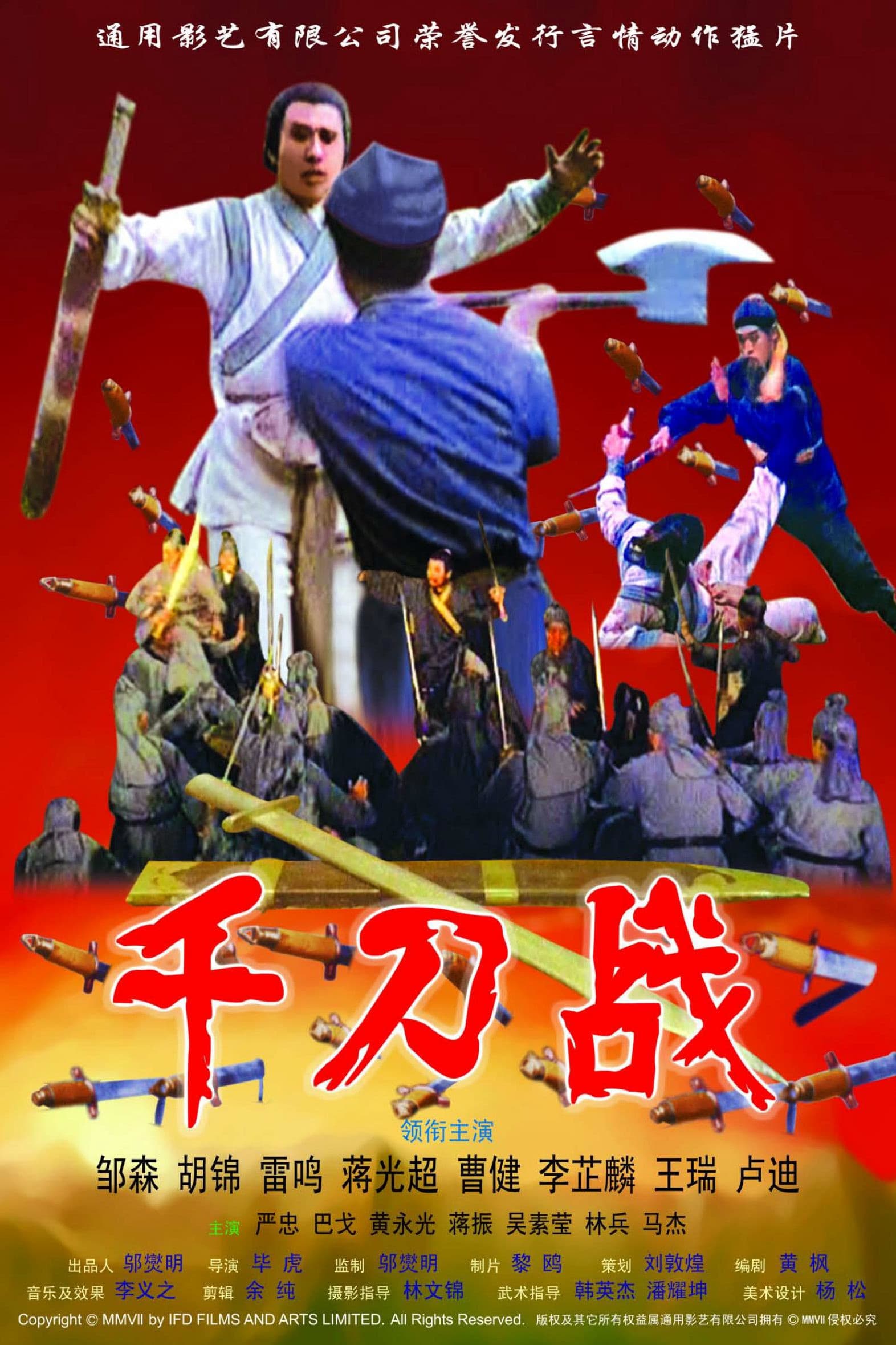 Poster backdrop for "Golden Sand" Sword