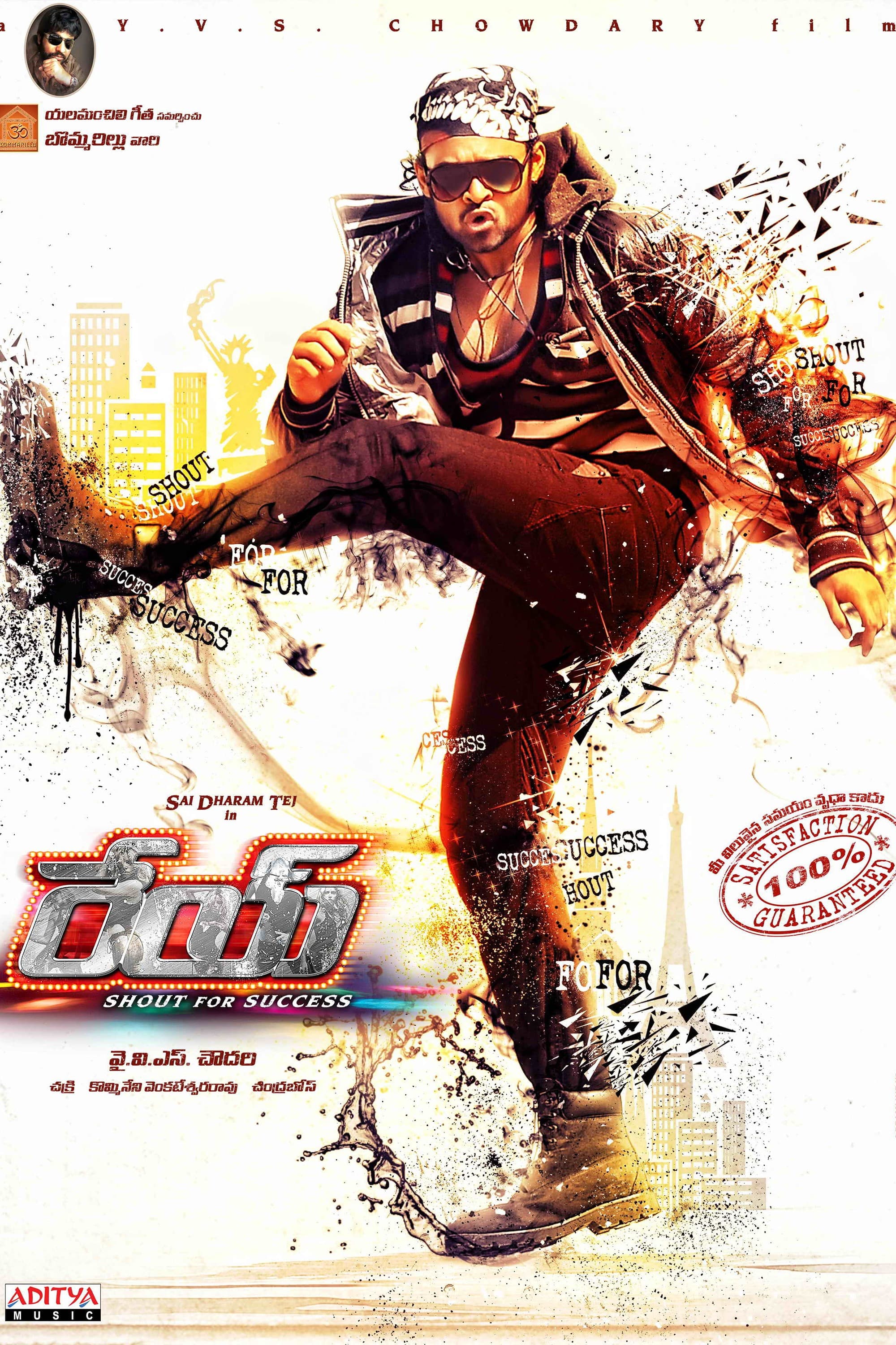 Poster backdrop for Rey