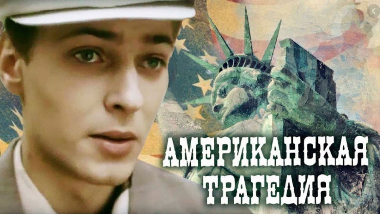 Poster backdrop for American Tragedy