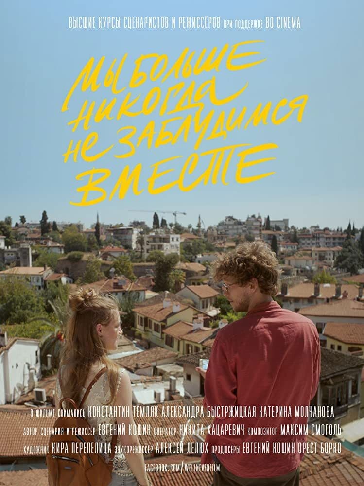 Poster backdrop for We'll Never Get Lost Together Again