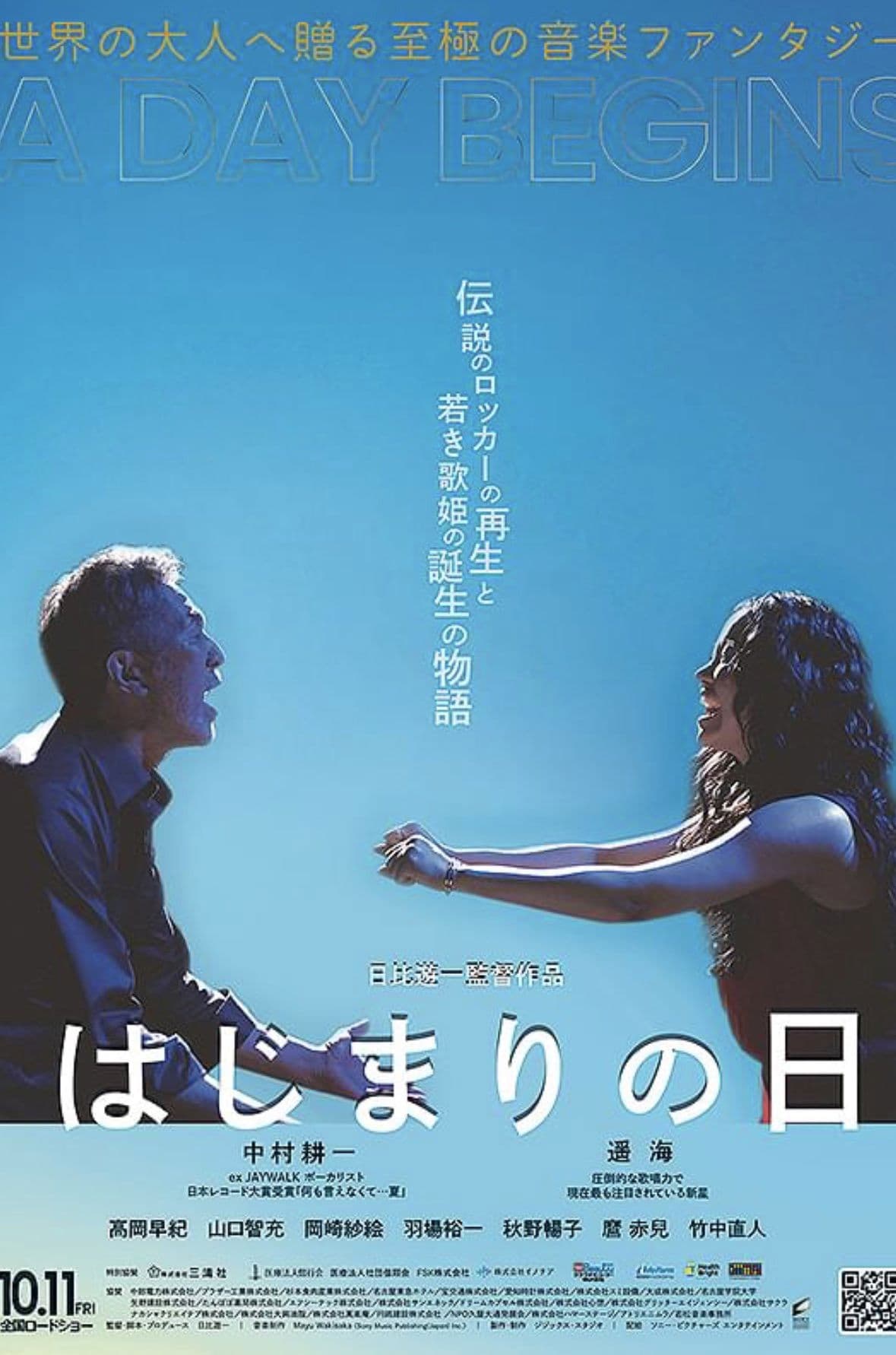 Poster backdrop for A Day Begins