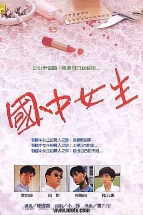 Poster backdrop for School Girl