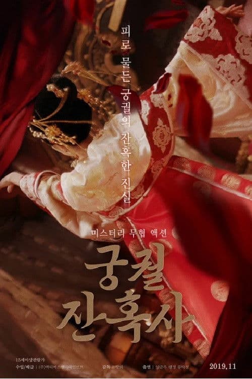 Poster backdrop for The Secret of Finery