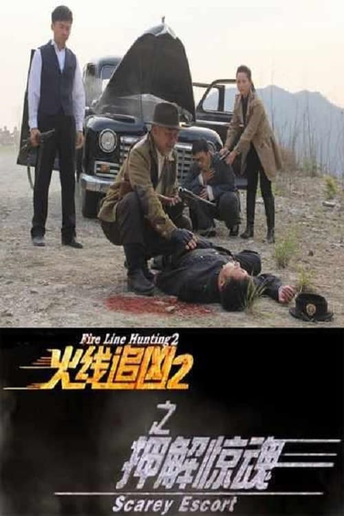 Poster backdrop for Fire Line Hunting 2: Scarey Escort