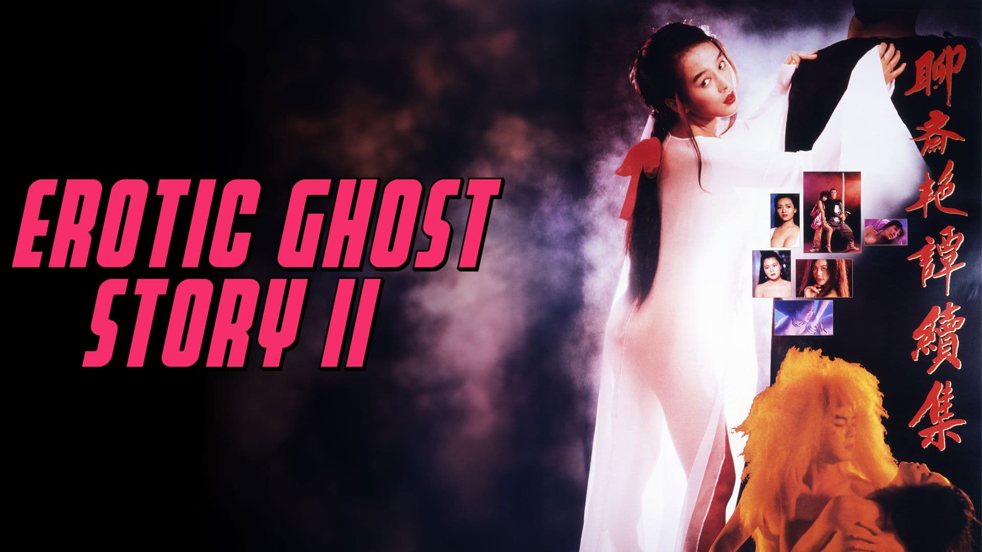 Poster backdrop for Erotic Ghost Story II