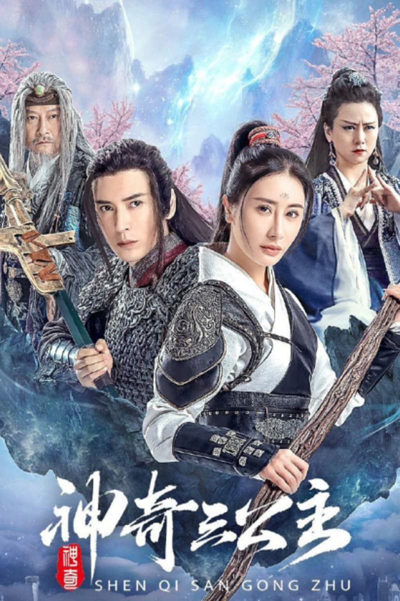 Poster backdrop for Three Magic Princesses