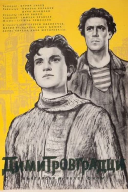 Poster backdrop for People of Dimitrovgrad