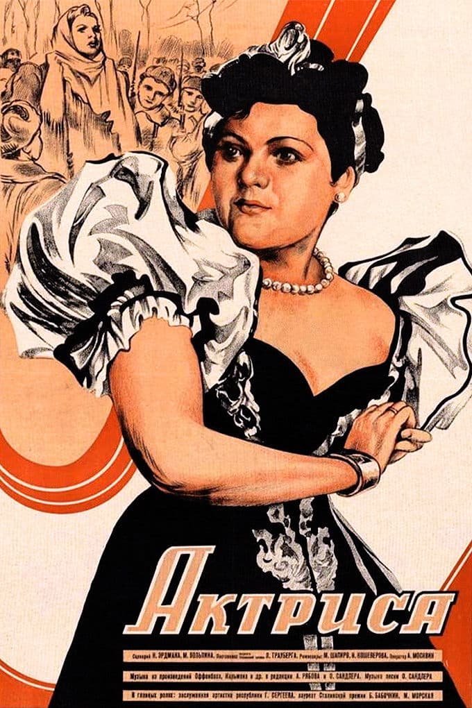 Poster backdrop for Actress