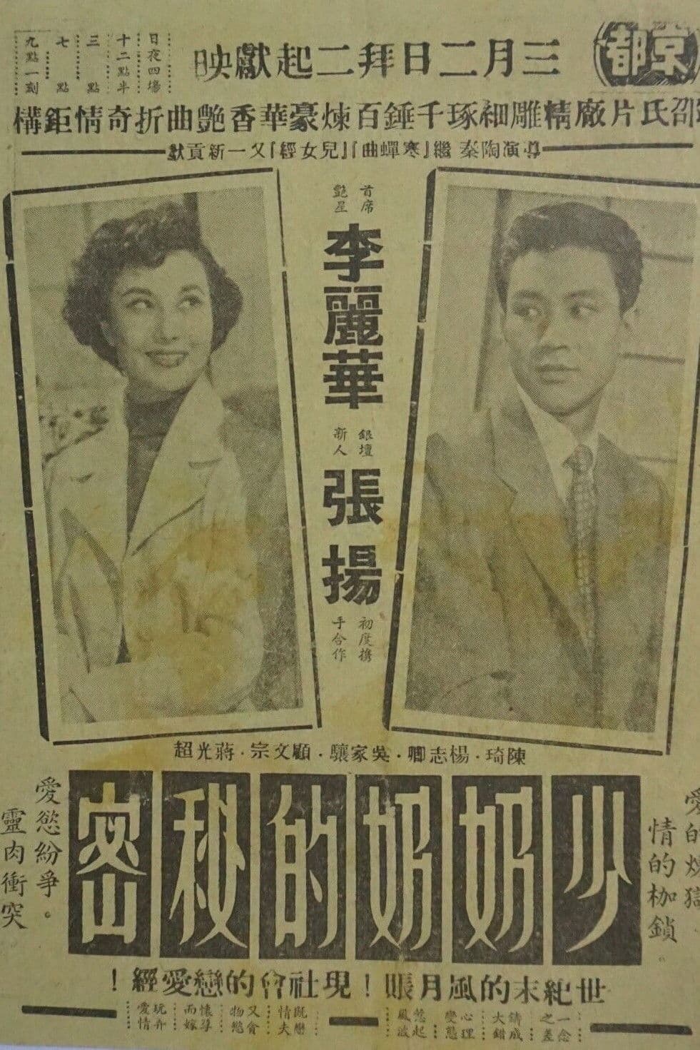 Poster backdrop for A Married Woman's Secret