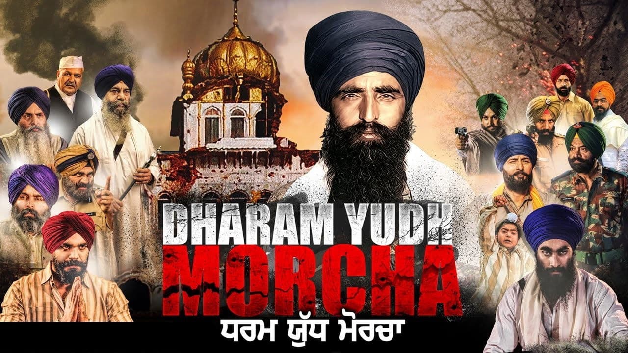 Poster backdrop for Dharam Yudh Morcha
