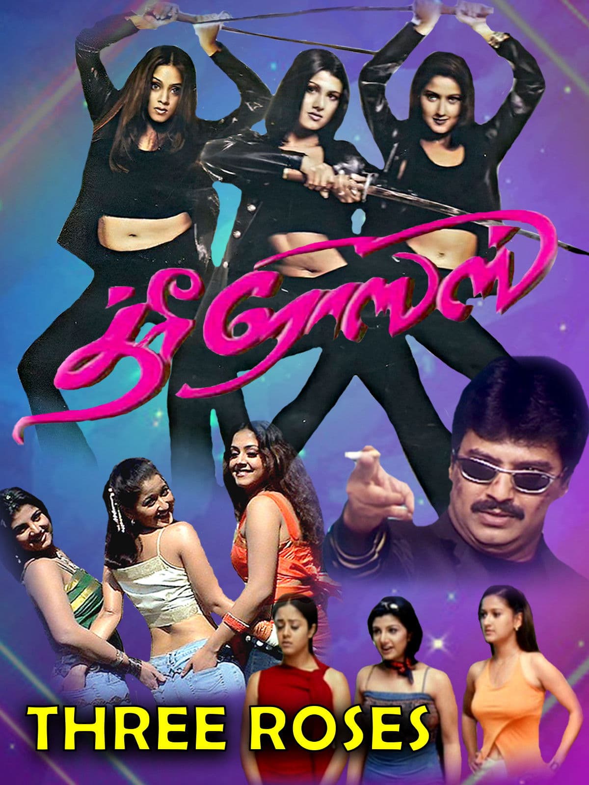 Poster backdrop for Three Roses