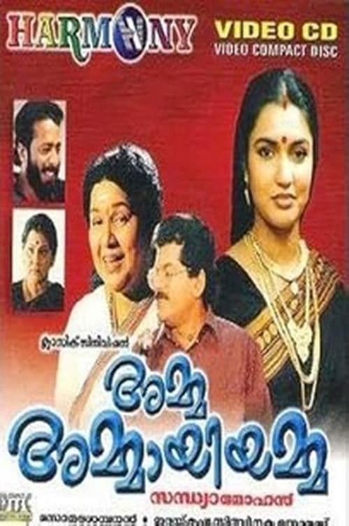 Poster backdrop for Amma Ammayiamma