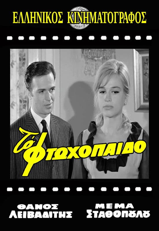 Poster backdrop for The Poor Child