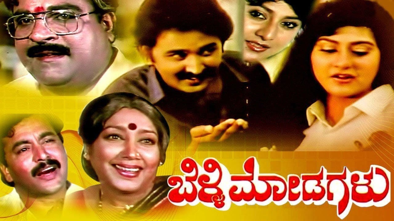 Poster backdrop for Belli Modagalu