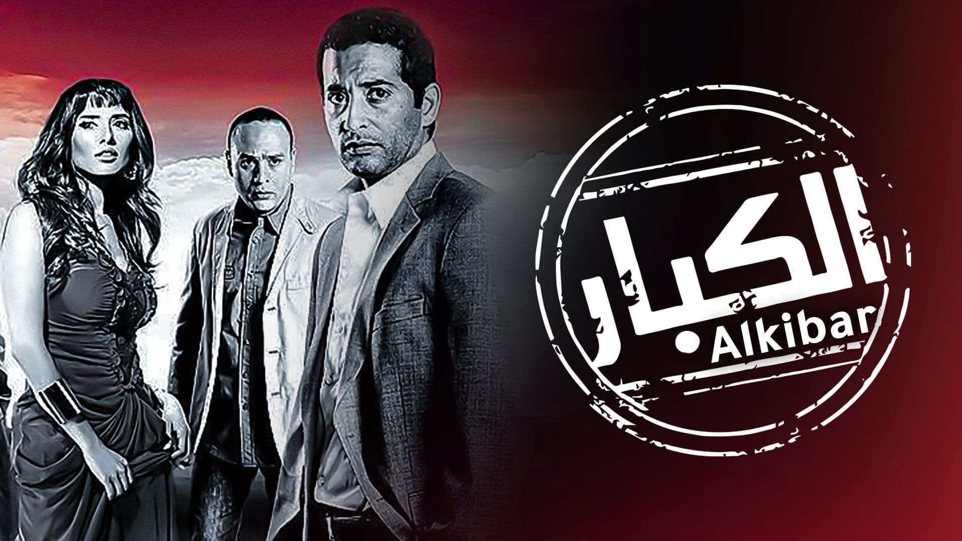 Poster backdrop for The Adults