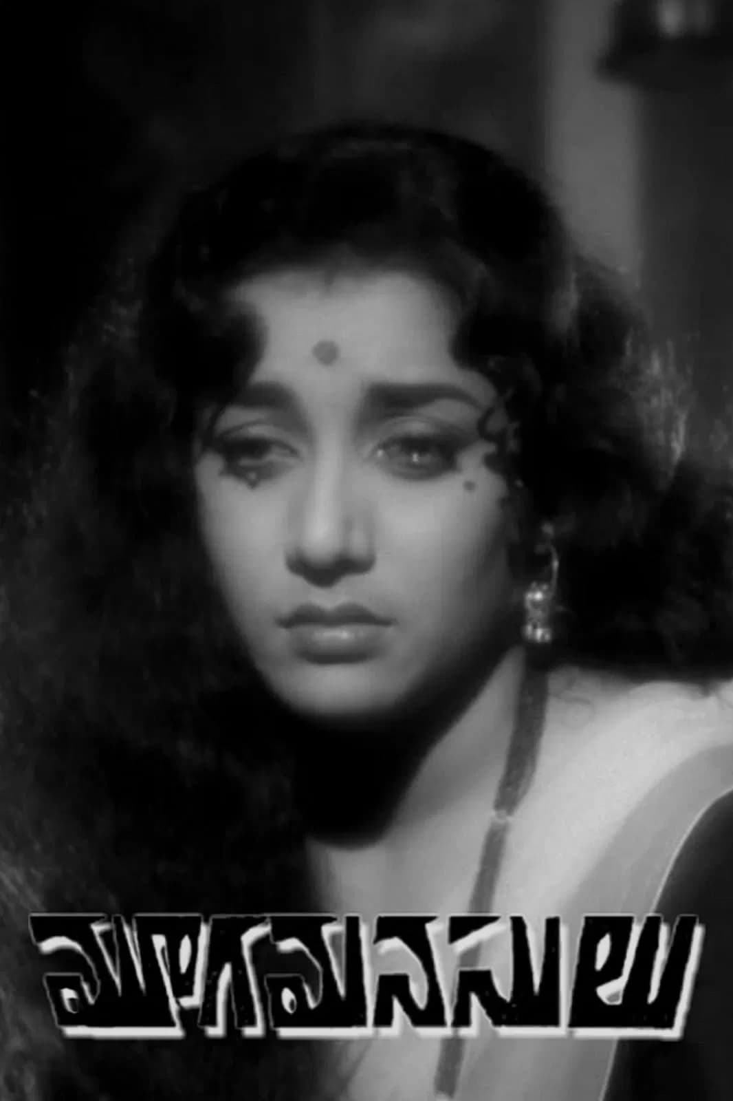 Poster backdrop for Mooga Manasulu