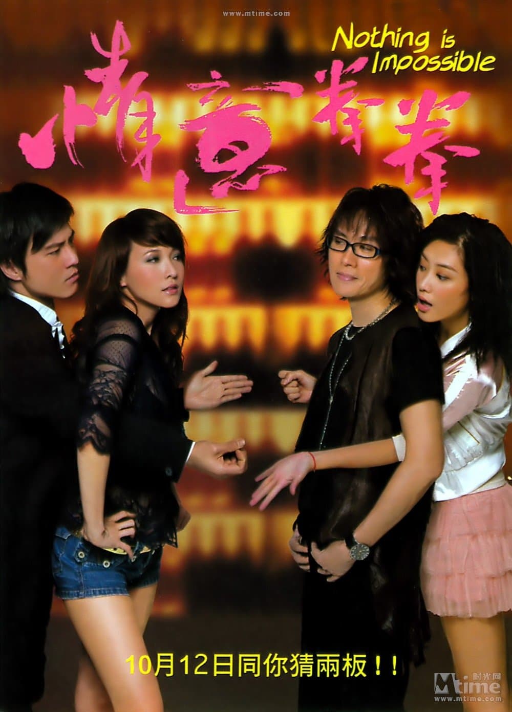 Poster backdrop for Nothing Is Impossible