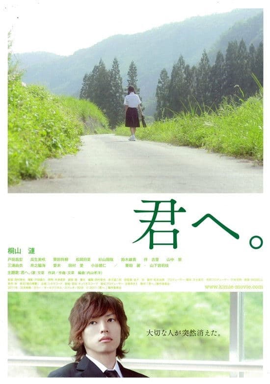 Poster backdrop for To You