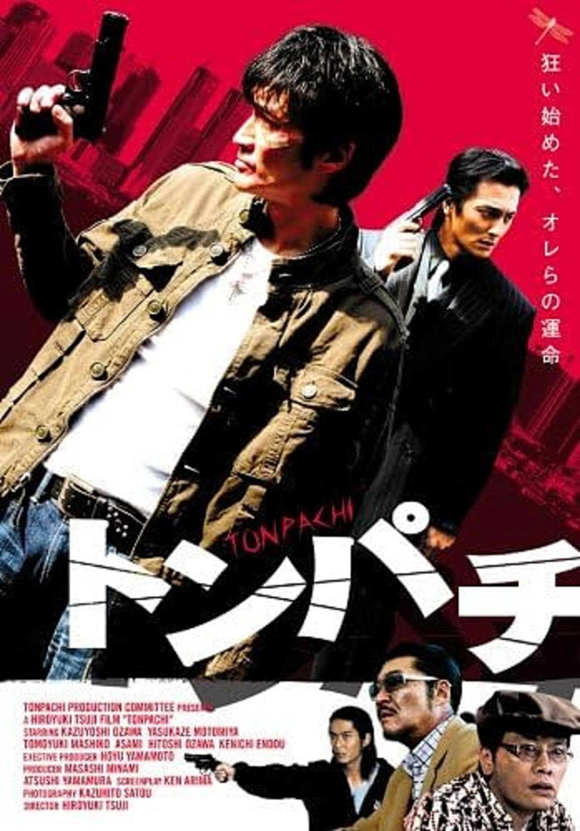 Poster backdrop for Tonpachi