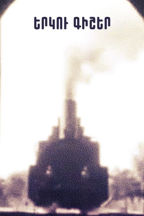 Poster backdrop for Two Nights