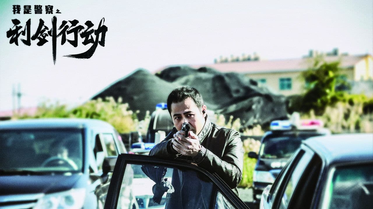 Poster backdrop for Operation Sword