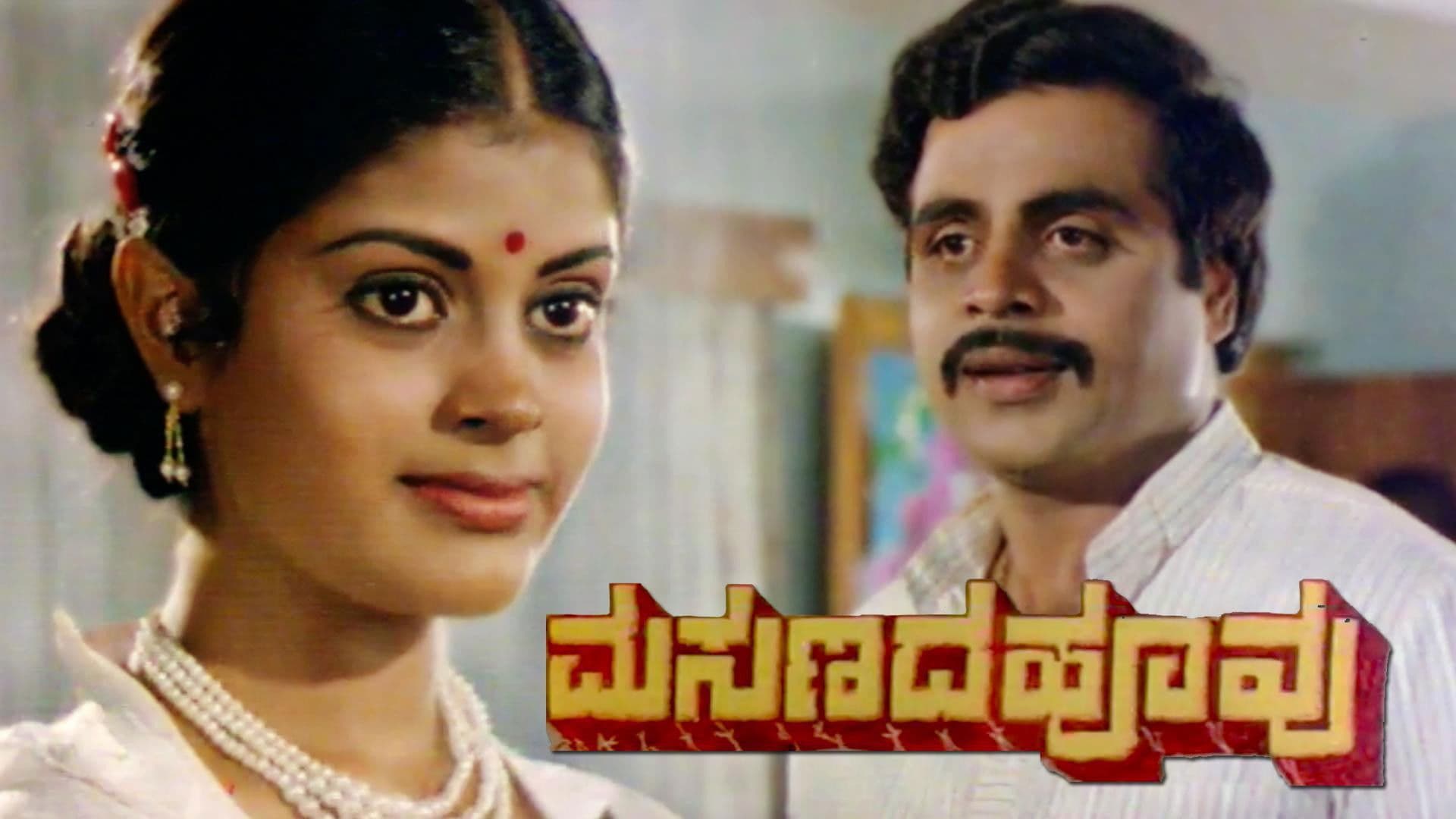 Poster backdrop for Masanada Hoovu