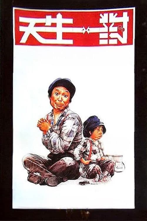 Poster backdrop for Happy Union