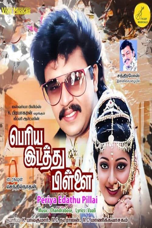 Poster backdrop for Periya Idathu Pillai