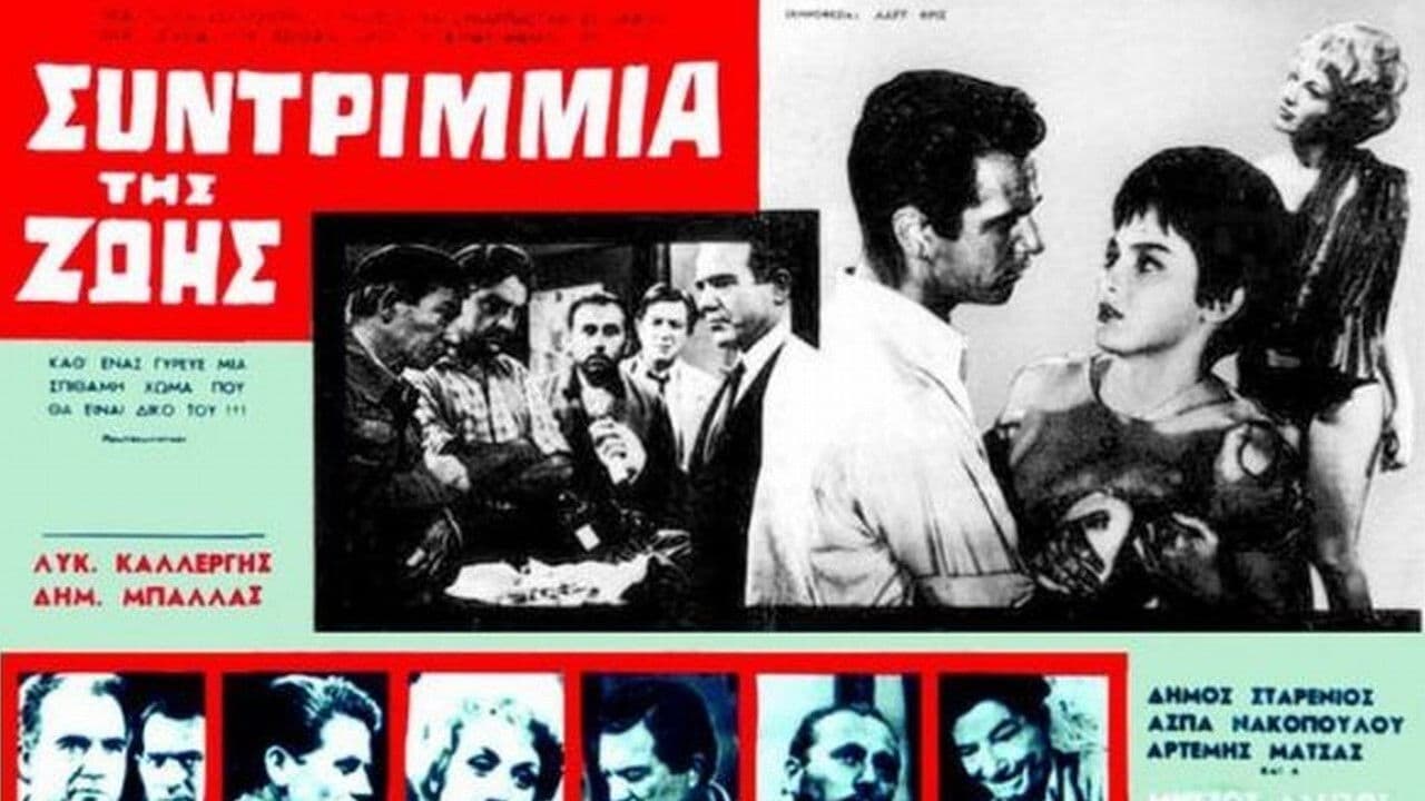 Poster backdrop for Casablan