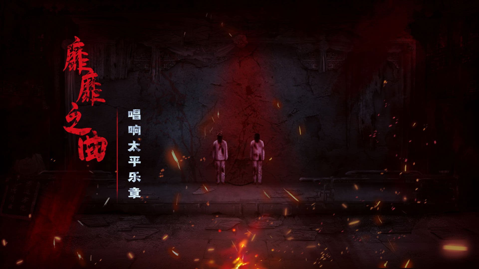 Poster backdrop for Mukden Funeral Shop