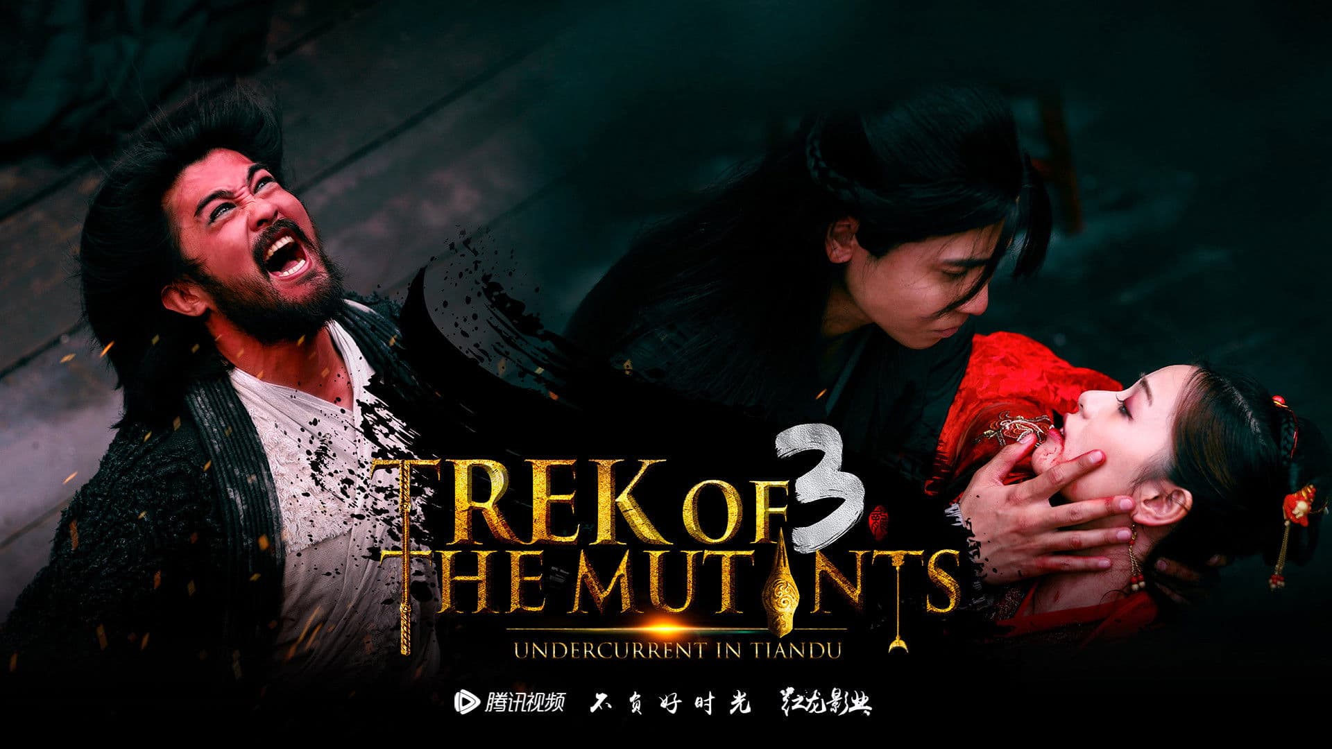 Poster backdrop for Trek of the Mutants: Undercurrent