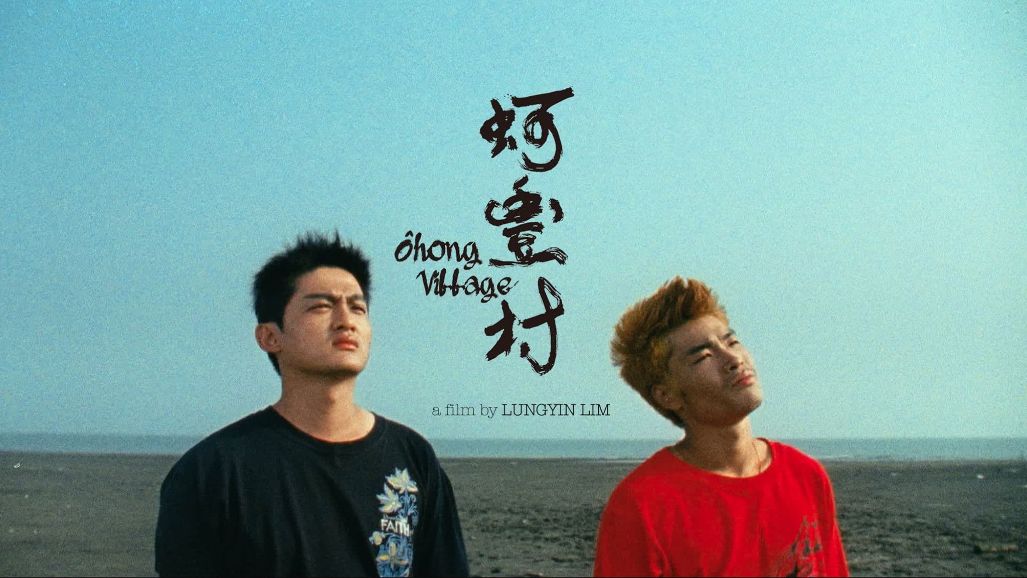 Poster backdrop for Ohong Village