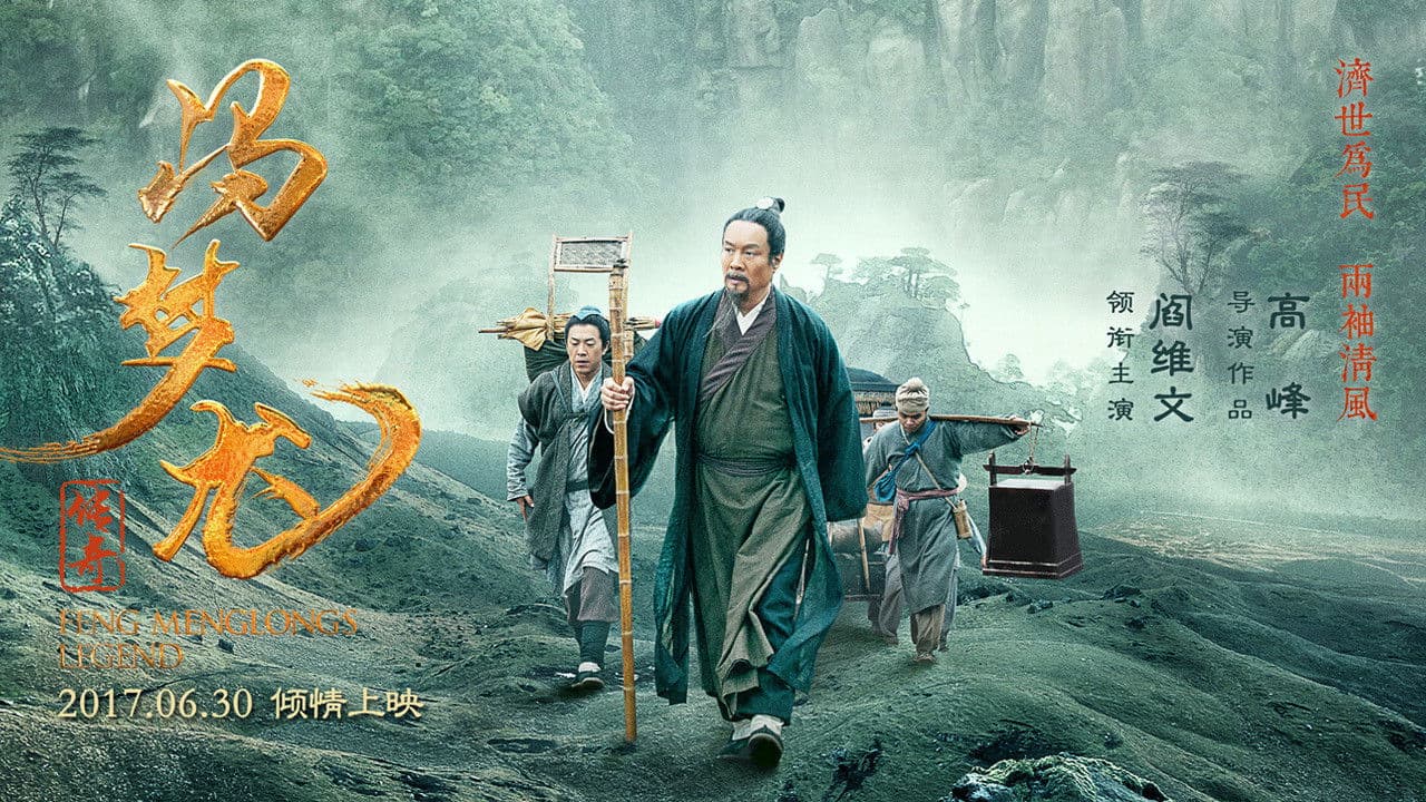 Poster backdrop for Feng Menglong's Legend