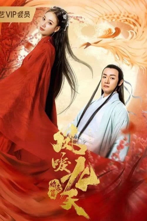 Poster backdrop for The Flame of the Nine Heavens