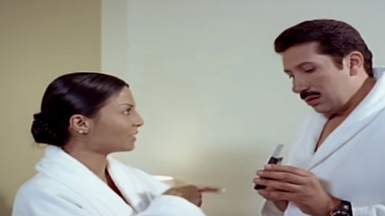 Poster backdrop for Nems Bond