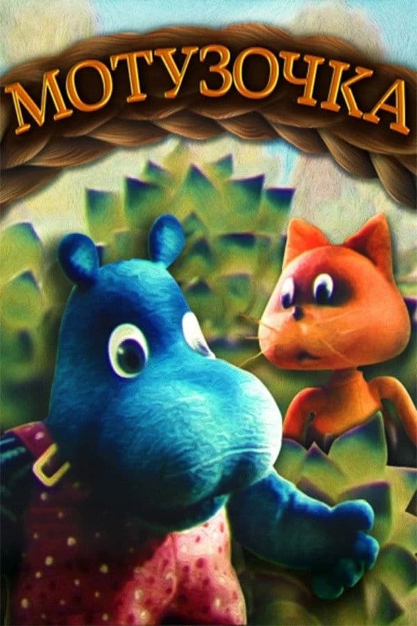 Poster backdrop for Small Rope