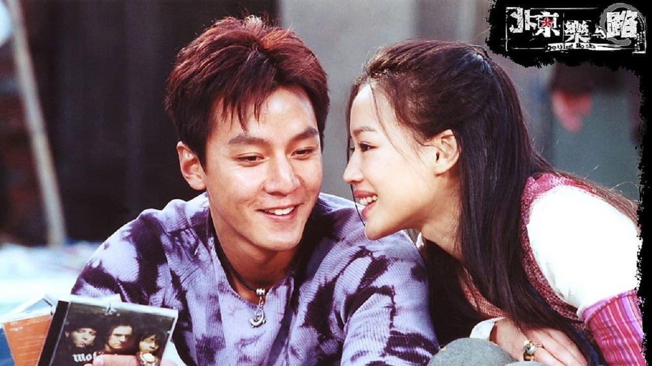 Poster backdrop for Beijing Rocks