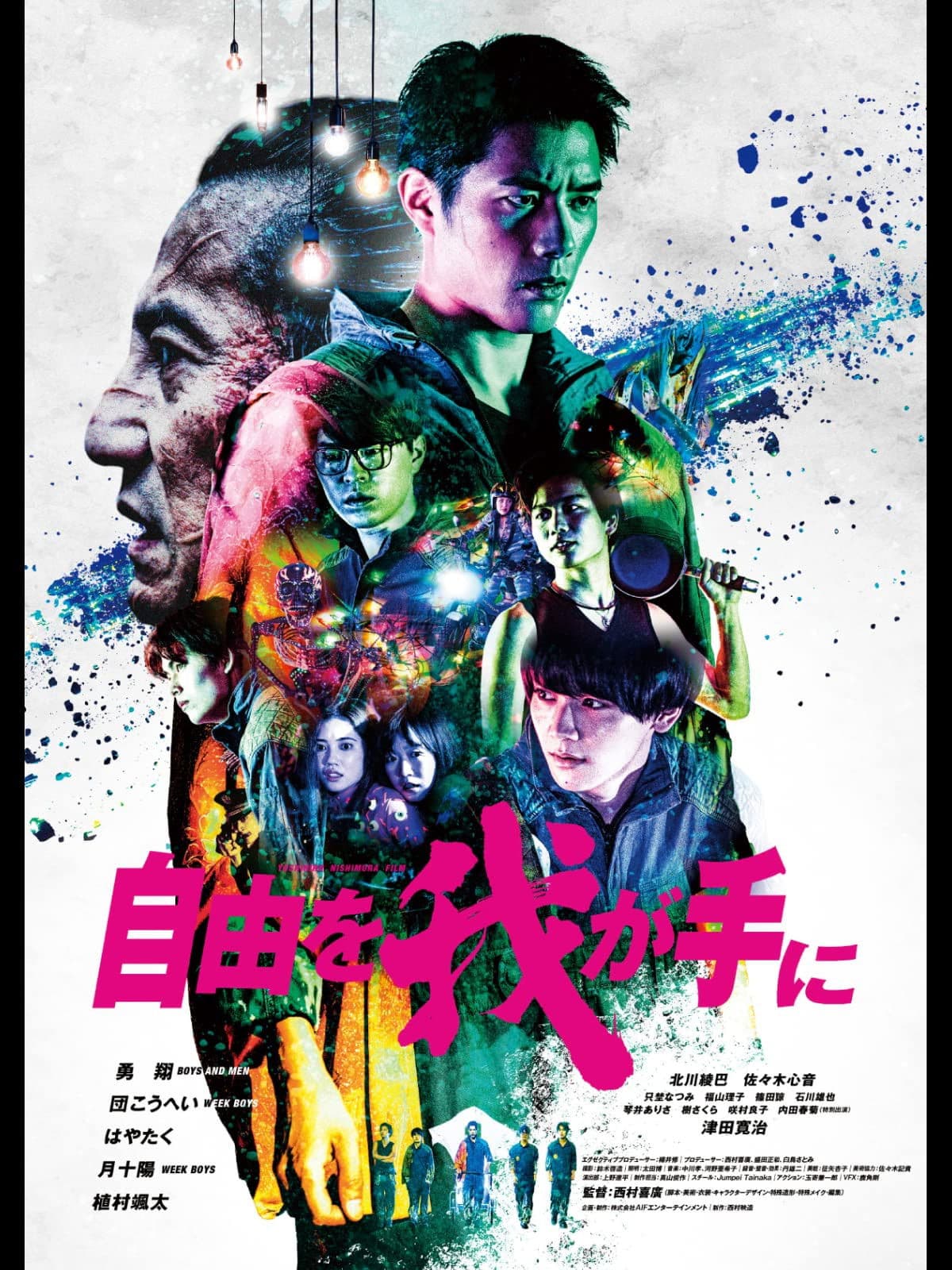 Poster backdrop for Freedom in My Hands