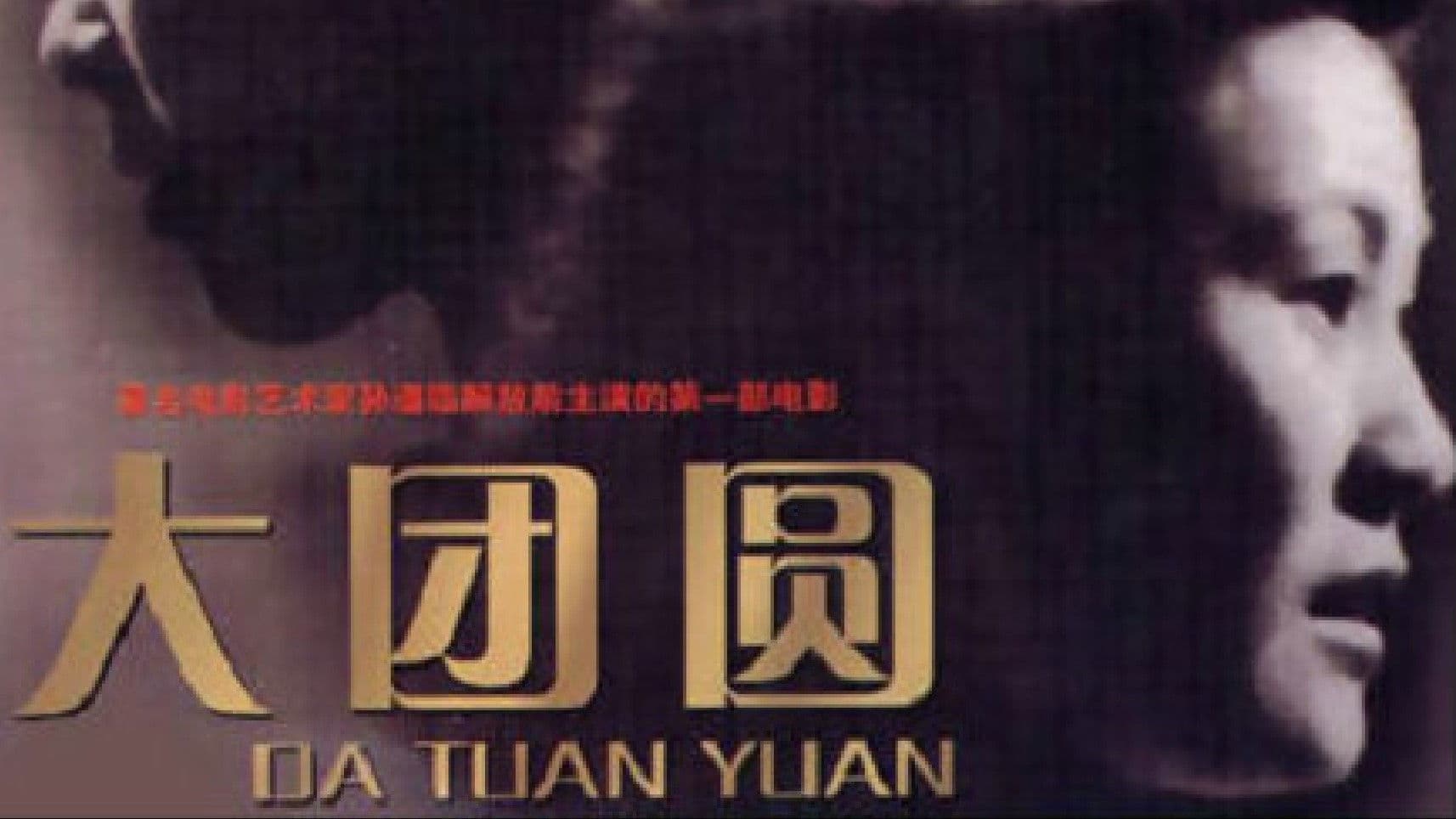 Poster backdrop for The Great Reunion